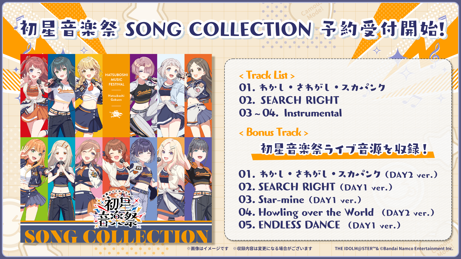 学園アイドルマスター 初星学園 シングル CD 12枚セット おまけ付き 初星学園2nd Singleオリジナル収納BOX付き】学園アイドルマスター2nd